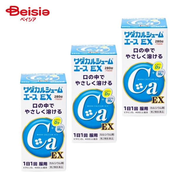 【第2類飲み薬】ワダカルワダカルシュームエース EX 280錠 3個