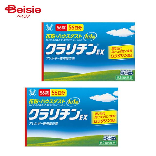 【第2類医薬品】クラリチンEX 56錠 2個