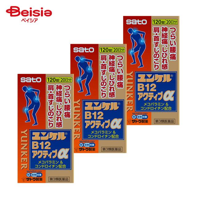 【第3類飲み薬】ユンケルB12積極的α 120錠 3個