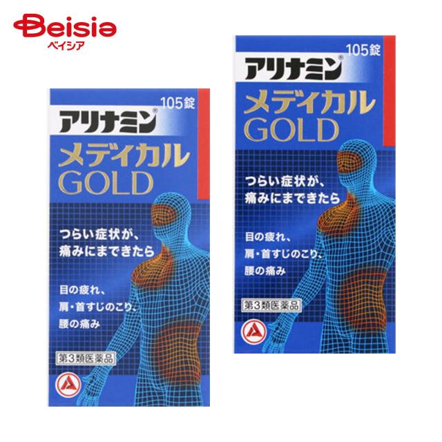 【第3類医薬品】アリナミンメディカルゴールド 105錠 2個 | 眼精疲労 筋肉痛 関節痛 肩 首すじのこり 腰痛 五十肩など 神経痛 手足のしびれ