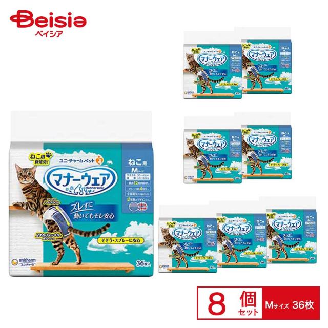 ペット用おむつ ユニ・チャーム マナーウェア ねこ Mサイズ 36枚×8 マナーウェア 猫 ペット | 猫 おむつ マナーウェア ねこ Mサイズ 36枚