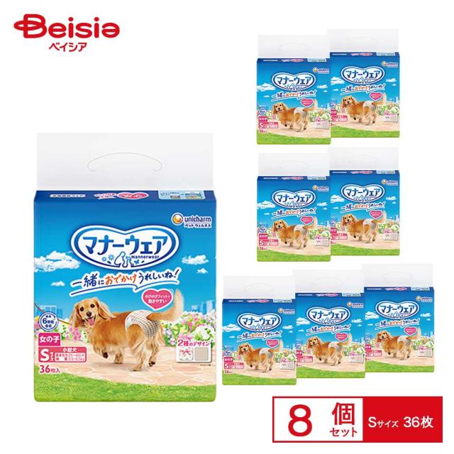 ユニ・チャーム マナーウェア女の子Sサイズ36枚×8個 業務用 まとめ買い ペット | マナーウェア 女の子 Sサイズ 36枚 犬用オムツ ペット用オムツ 小型犬 まとめ買い 業務用 お得