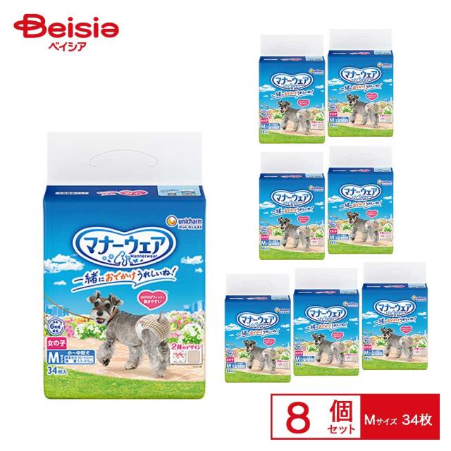 ユニ・チャーム マナーウェア女の子Mサイズ34枚×8個 業務用 まとめ買い ペット | マナーウェア 女の子 Mサイズ 34枚 犬用オムツ ペット用オムツ 小型犬 まとめ買い 業務用 お得