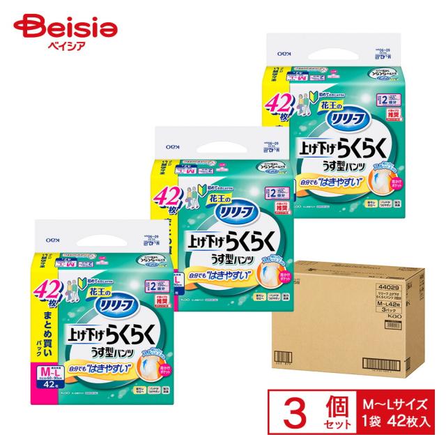 リリーフ パンツタイプ 上げ下げらくらくうす型パンツ 2回分 M−L42枚×3個セット | リリーフ パンツ うす型 介護用おむつ 紙パンツ M-Lサイズ 42枚 3個 まとめ買い 大人用おむつ 介護パンツ 失禁パンツ 通気性 らくらく 介護 高齢者
