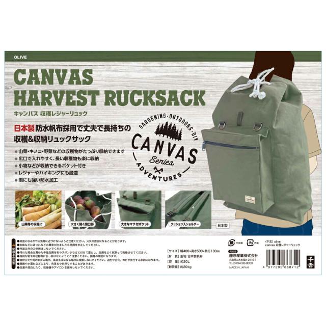千吉 収穫レジャーリュック olive_4