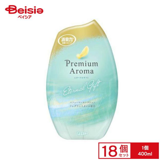 【ポイント10倍！6/1 10:00-6/30まで】エステー お部屋の消臭力Pアロマ エターナルギフト400ml×18個セット | 消臭剤 部屋用 芳香剤 置き型 エターナルギフト Premium Aroma まとめ買い 大容量 リビング 寝室 玄関 ペット タバコ 来客 フレグランス