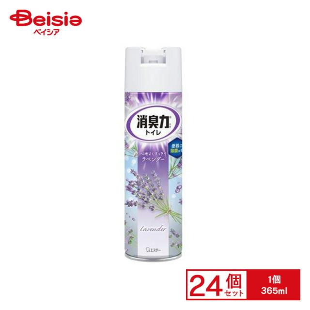 【ポイント10倍！6/1 10:00-6/30まで】エステー トイレの消臭力スプレーラベンダー365ml×24個セット | トイレ 消臭スプレー ラベンダー 芳香剤 スプレー まとめ買い 業務用 大容量 トイレの消臭力 ラベンダーの香り 24個 セット