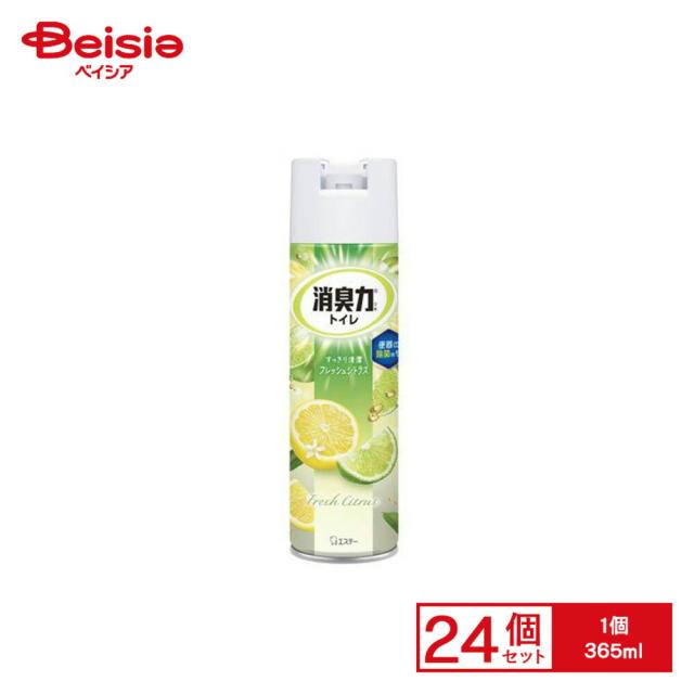 【ポイント10倍！6/1 10:00-6/30まで】エステー トイレの消臭力スプレーフレッシュシトラス365ml×24個セット | トイレ 消臭スプレー フレッシュシトラス 芳香剤 スプレー まとめ買い 業務用 大容量 トイレの消臭力 シトラスの香り 24個 セット