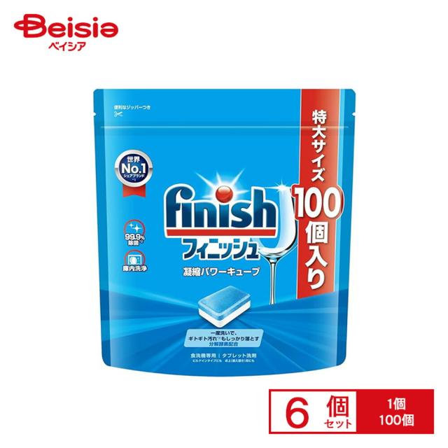レキットベンキーザ フィニッシュパワーキューブ100個×6個セット