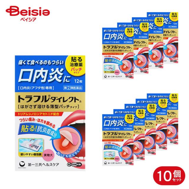 【指定第2類医薬品】トラフルダイレクトa 12枚 10個