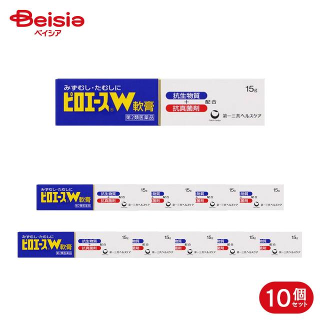 【第2類医薬品】ピロエースW軟膏 15g 10個