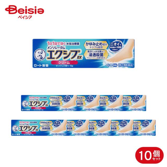 【指定第2類医薬品】メンソレータムエクシブEX クリーム 15g 10個