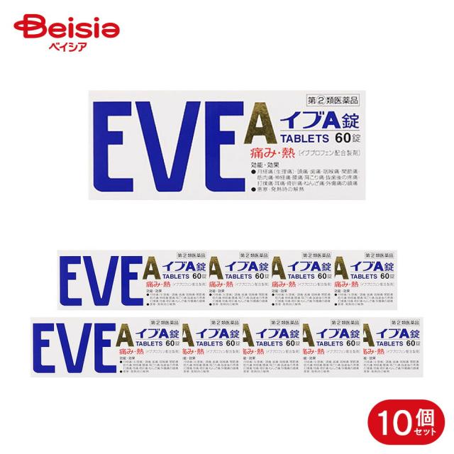 【指定第2類医薬品】イブA錠 60錠 10個