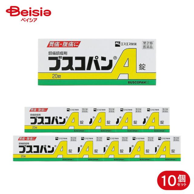 【第2類医薬品】ブスコパンA錠 20錠 10個