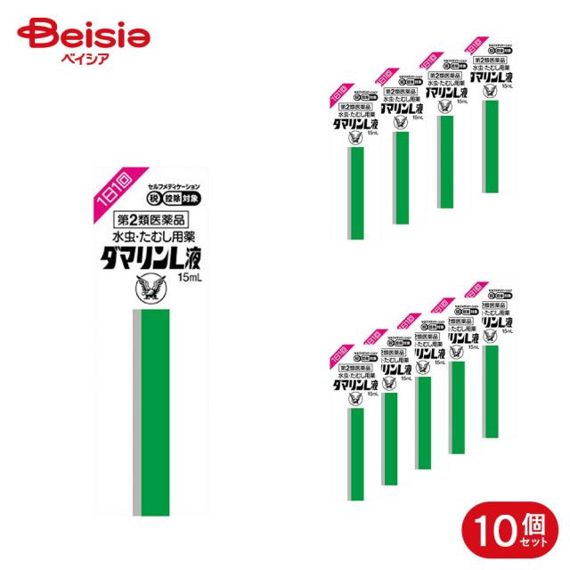 【第2類医薬品】ダマリンL液 15mL 10個