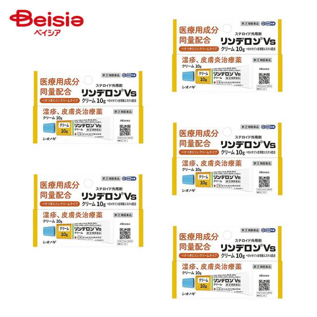 【指定第2類医薬品】リンデロンVsクリーム 10g 5個