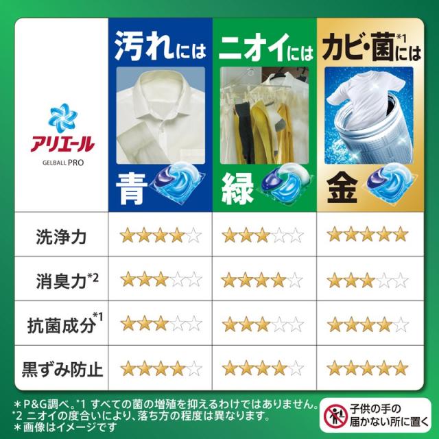 【ポイント10倍！5/18 16:00-6/28】P&amp;G アリエール ジェルボールプロ 部屋干し用 超メガジャンボサイズ 73個入×4袋(1ケース) | アリエール ジェルボール プロ 部屋干し 超メガジャンボ 73個 洗濯洗剤 洗剤 まとめ買い 大容量 一人暮らし 洗濯 時短 節約 抗菌_6
