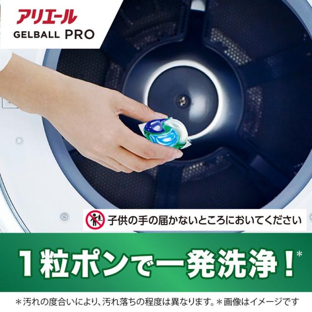【ポイント10倍！5/18 16:00-6/28】P&amp;G アリエール ジェルボールプロ 部屋干し用 超メガジャンボサイズ 73個入×4袋(1ケース) | アリエール ジェルボール プロ 部屋干し 超メガジャンボ 73個 洗濯洗剤 洗剤 まとめ買い 大容量 一人暮らし 洗濯 時短 節約 抗菌_8