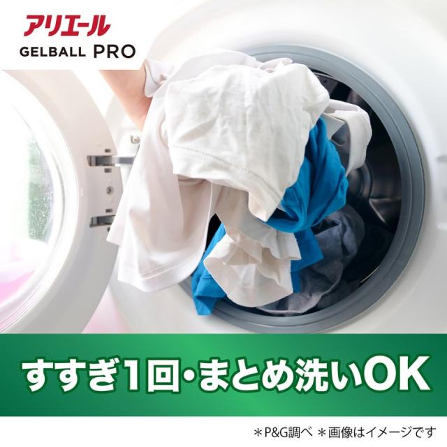 【ポイント10倍！5/18 16:00-6/28】P&amp;G アリエール ジェルボールプロ 部屋干し用 超メガジャンボサイズ 73個入×4袋(1ケース) | アリエール ジェルボール プロ 部屋干し 超メガジャンボ 73個 洗濯洗剤 洗剤 まとめ買い 大容量 一人暮らし 洗濯 時短 節約 抗菌_9