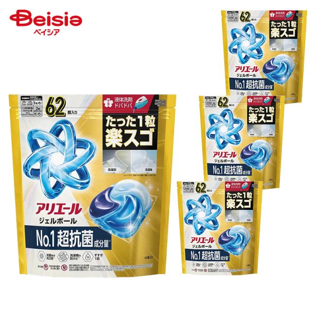 【ポイント10倍！5/18 16:00-6/28】P&G アリエール ジェルボールプロパワー 超メガジャンボサイズ 62個入×4袋(1ケース) | アリエール ジェルボール プロ パワー 超メガジャンボ 62個 洗濯洗剤 洗剤 まとめ買い 大容量 一人暮らし 時短 節約 抗菌 洗濯
