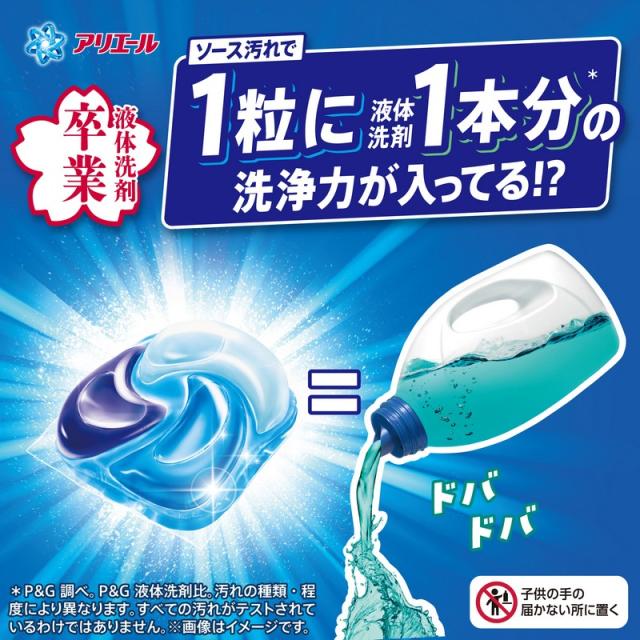 【ポイント10倍！5/18 16:00-6/28】P&amp;G アリエール ジェルボールプロパワー 超メガジャンボサイズ 62個入×4袋(1ケース) | アリエール ジェルボール プロ パワー 超メガジャンボ 62個 洗濯洗剤 洗剤 まとめ買い 大容量 一人暮らし 時短 節約 抗菌 洗濯_1