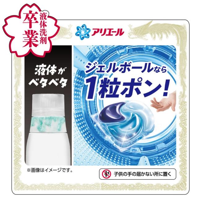 【ポイント10倍！5/18 16:00-6/28】P&amp;G アリエール ジェルボールプロパワー 超メガジャンボサイズ 62個入×4袋(1ケース) | アリエール ジェルボール プロ パワー 超メガジャンボ 62個 洗濯洗剤 洗剤 まとめ買い 大容量 一人暮らし 時短 節約 抗菌 洗濯_2