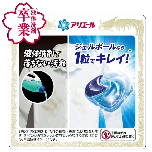 【ポイント10倍！5/18 16:00-6/28】P&amp;G アリエール ジェルボールプロパワー 超メガジャンボサイズ 62個入×4袋(1ケース) | アリエール ジェルボール プロ パワー 超メガジャンボ 62個 洗濯洗剤 洗剤 まとめ買い 大容量 一人暮らし 時短 節約 抗菌 洗濯_3