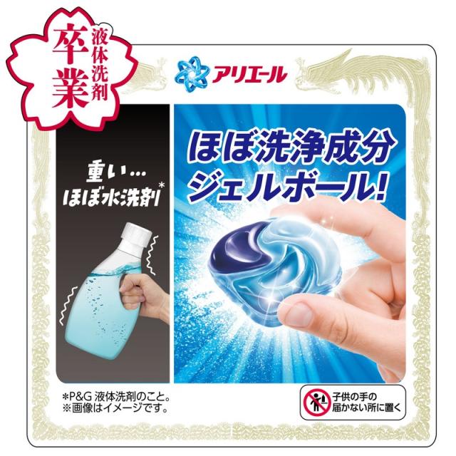 【ポイント10倍！5/18 16:00-6/28】P&amp;G アリエール ジェルボールプロパワー 超メガジャンボサイズ 62個入×4袋(1ケース) | アリエール ジェルボール プロ パワー 超メガジャンボ 62個 洗濯洗剤 洗剤 まとめ買い 大容量 一人暮らし 時短 節約 抗菌 洗濯_4