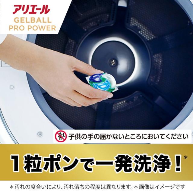【ポイント10倍！5/18 16:00-6/28】P&amp;G アリエール ジェルボールプロパワー 超メガジャンボサイズ 62個入×4袋(1ケース) | アリエール ジェルボール プロ パワー 超メガジャンボ 62個 洗濯洗剤 洗剤 まとめ買い 大容量 一人暮らし 時短 節約 抗菌 洗濯_8