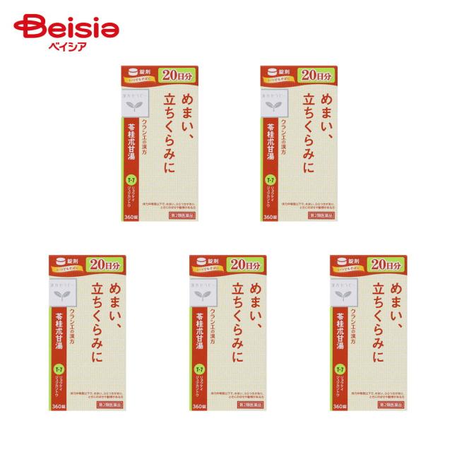 【第2類医薬品】苓桂朮甘湯エキス錠クラシエ 360錠 5個 |  クラシエ薬品 めまい ふらつきがあり ときにのぼせや動悸があるものの次の 諸症立ちくらみ めまい 頭痛 耳鳴り 動悸 息切れ 神経症 神経過敏