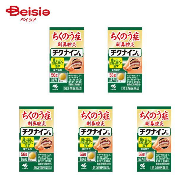 【第2類医薬品】チクナインb 56錠 5個 |  小林製薬 体力中等度以上で 濃い鼻汁が出て ときに熱感を伴うものの次の諸症 鼻づまり 慢性鼻炎 蓄膿症 副鼻腔炎