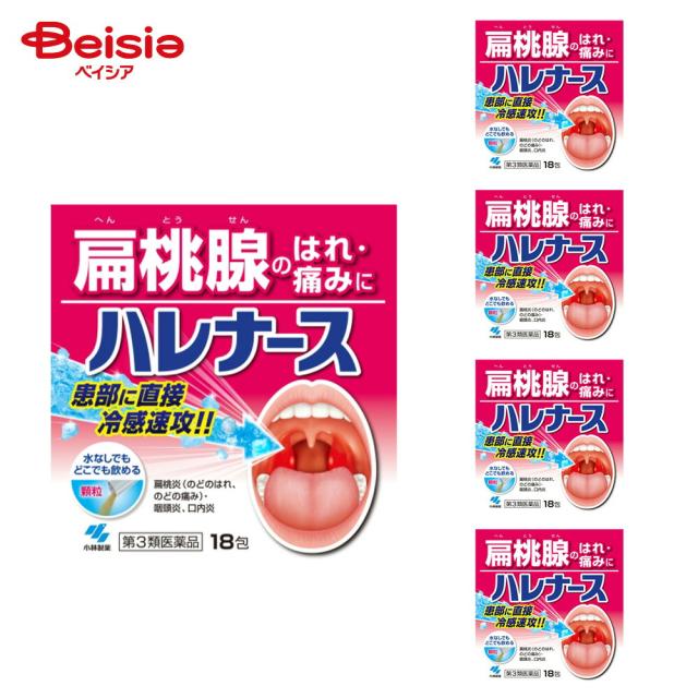 【第3類医薬品】ハレナース 18包 5個 |  扁桃炎 のどのはれ のどの痛み 咽頭炎 口内炎