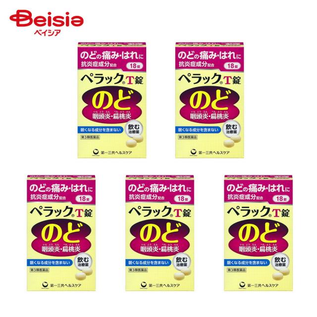 【第3類医薬品】ペラックT錠a 36錠 5個 |  咽頭炎 扁桃炎 のどの痛み のどのはれ 口内炎