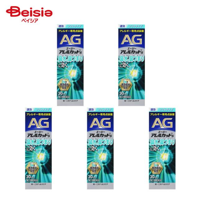 【第2類医薬品】エージーアレルカットS 30ml 5個 |  第一三共ヘルスケア 花粉 ハウスダスト 室内塵 などによる次のような鼻のアレルギー症状の緩和 鼻水 鼻汁過多 鼻づまり くしゃみ 頭重 頭が重い