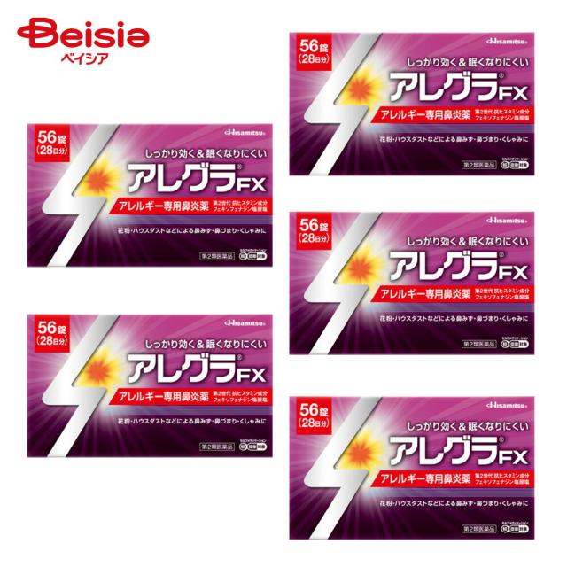 【第2類医薬品】アレグラFX 56錠 5個 |  久光製薬 花粉 ハウスダスト 室内塵 などによる次のような鼻のアレルギー症状の緩和 くしゃみ 鼻みず 鼻づまり