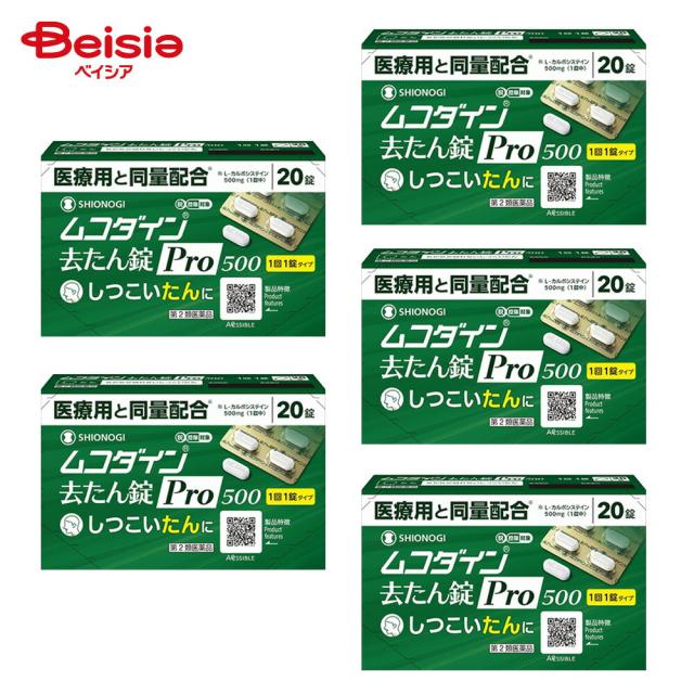 【第2類医薬品】ムコダイン去たん錠Pro500 20錠 5個 |  シオノギヘルスケア たん