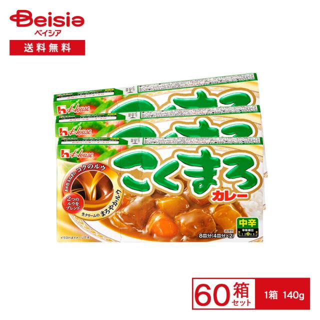 ハウス こくまろカレー中辛 140g×60箱