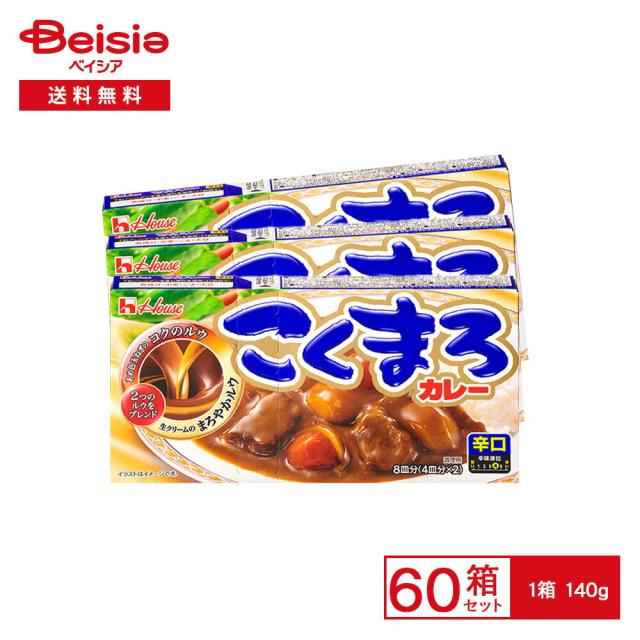 ハウス こくまろカレー辛口 140g×60箱