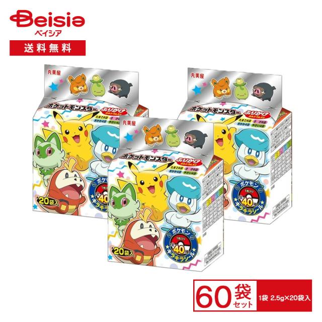 丸美屋 ポケモンふりかけ ミニパック 50g（2.5g×20袋入）×60パック