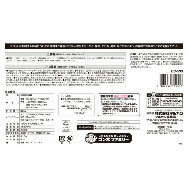 マルカン Autoペット用ストッカーラージ_1