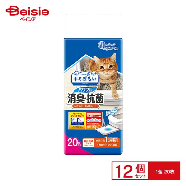 【ポイント15倍！8/1 9:00-8/31】エリエールペット キミおもい システムシート1週間20枚 x12 | 猫 トイレシート システムトイレ ペットシーツ 吸収 消臭 抗菌 1週間交換 厚型 ペットシート まとめ買い 13,251円