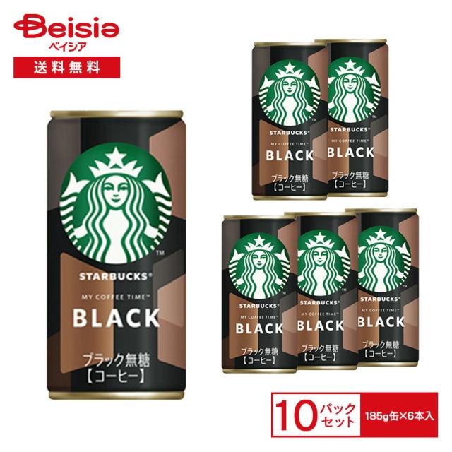 サントリー スターバックス ブラック 185g缶×6本入×10パック_1