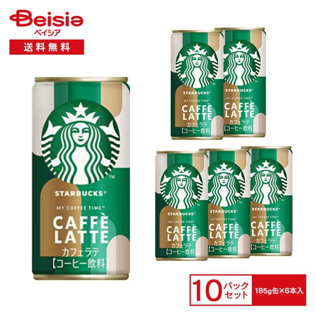 サントリー スターバックス カフェラテ 185g缶×6本入×10パック_1