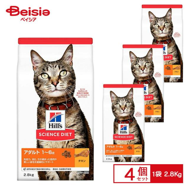 日本ヒルズ・コルゲート アダルトチキン成猫用2.8kg×4個 | キャットフード ドライフード 成猫用 アダルト チキン 2.8kg まとめ買い 大容量 お得 ペットフード