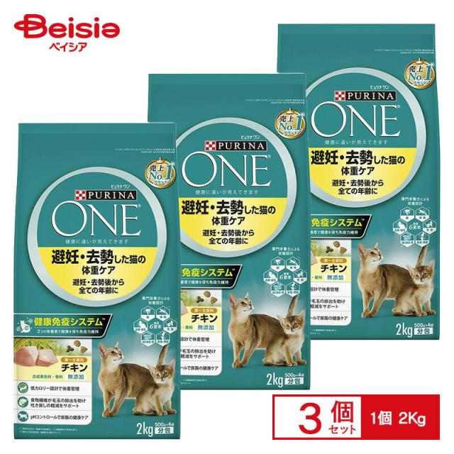 ネスレ　ピュリナワン　避妊去勢した猫の体重ケア　チキン　2Kg 6袋 ネスレ日本 ピュリナワンキャット避妊去勢体重チキン2kg ×3個