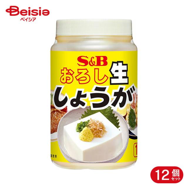 エスビー食品 S&amp;B おろし生しょうが 1kg 12個