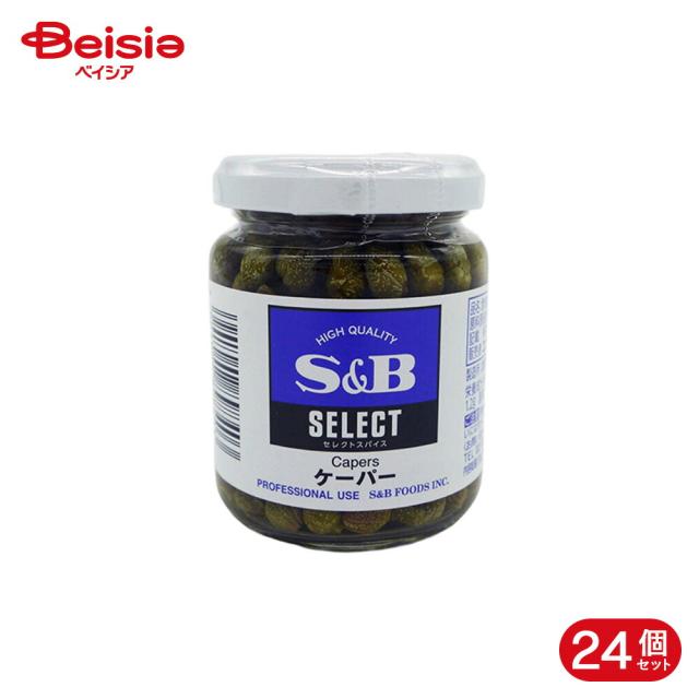 エスビー食品 S&amp;B ケーパービン入り 75g 24個