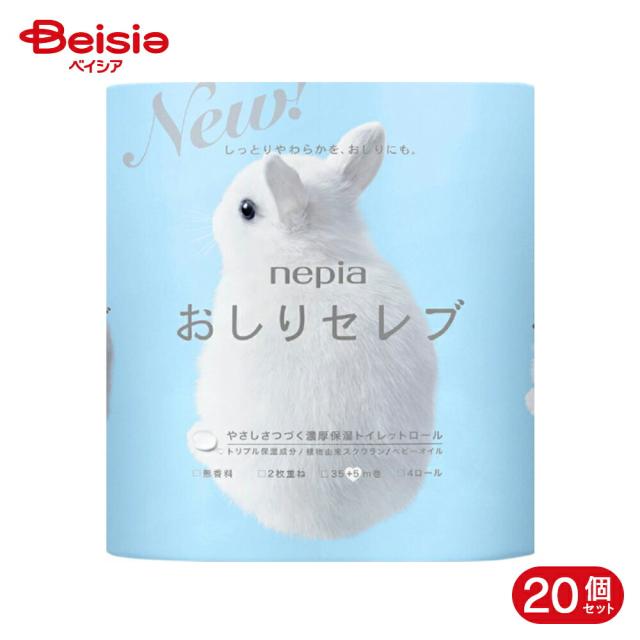 王子ネピア ネピアおしりセレブトイレットロール4ロールダブル 20個 | おしりセレブ トイレットペーパー ダブル 4ロール 保湿 しっとり まとめ買い