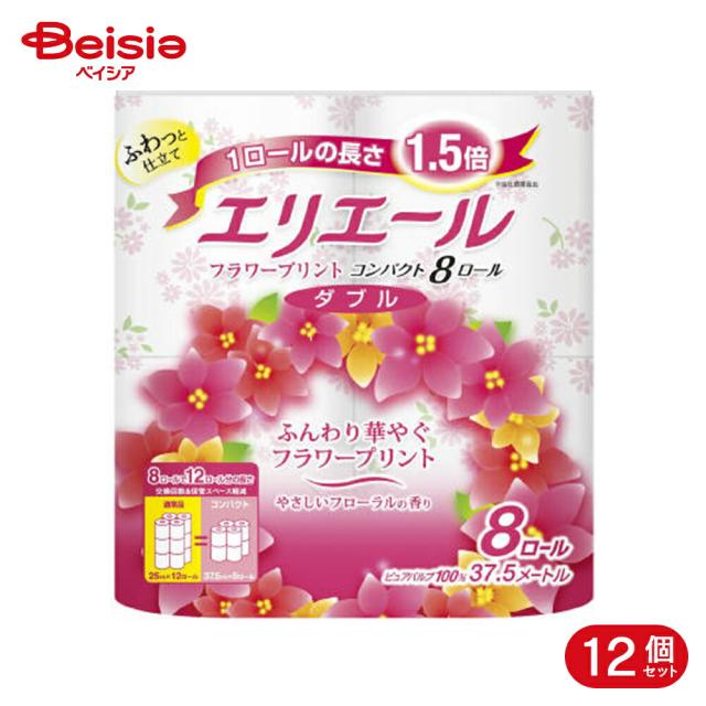 大王製紙 エリエールトイレットフラワープリント コンパクト8ロールダブル 12個 | エリエール トイレットペーパー フラワープリント コンパクト ダブル 8ロール まとめ買い