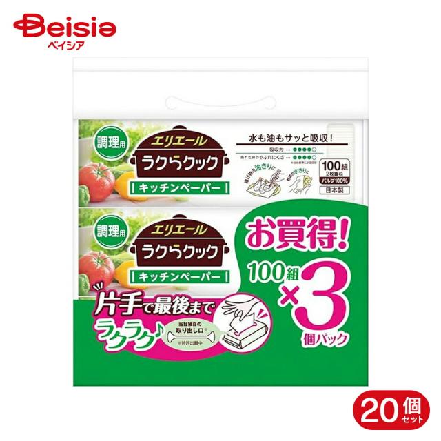 大王製紙 エリエール ラクらクックキッチンペーパー100組3P 20個 | エリエール ラクらクック キッチンペーパー 100組 3P